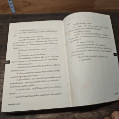 ใบสั่งฆ่า Murder List - จูลี การ์วูด รูปที่ 8