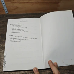 หนังสือ CEO โลกตะวันออก รูปที่ 8