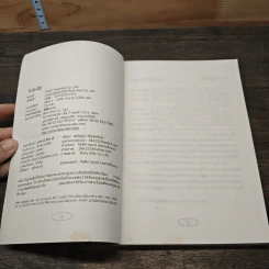 Apartment Business How-To ทำธุรกิจอพาร์ตเมนต์กันดีกว่า - สุกัญญา เธียรพจีกุล รูปที่ 6