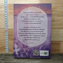 พรางลิขิต - พุดแก้ว รูปที่ 5