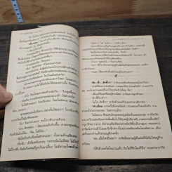 จอมปราชญ์จอมราชันย์ ภาค สายเลือดอัศวินแห่งเดวิลเลท รูปที่ 7