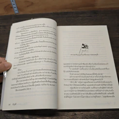 หนังสือ เรื่องรักฉากนี้มีหัวใจกำกับ รูปที่ 7