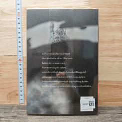 คำให้การจากศพในห้องใต้ดิน - ภูวดี ตู้จินดา รูปที่ 5
