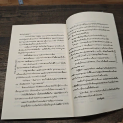 ยกใจให้เพราะใช่เธอ - พราวพิลาส รูปที่ 8