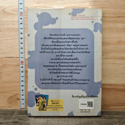 รักออกฤทธิ์ - พิมพ์นรา รูปที่ 5