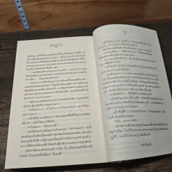 พันธะสองหัวใจ - ชาลีน รูปที่ 8