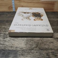 รักด้วยเล่ห์-ร้อยด้วยกล เล่ม 1 - คีตภา รูปที่ 4