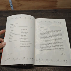 อัศวินสาวจอมแก่น - นิจิโกะจัง รูปที่ 6