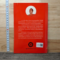 การปกครอง คณะสงฆ์ไทย - พระเมธีธรรมาภรณ์ รูปที่ 5