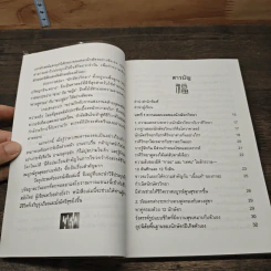 12 นักษัตรนำโชค ทางลัดสู่ชีวิตที่มั่งคั่งเจริญรุ่งเรือง - ซินแส หลิน เจียเหยิน รูปที่ 7