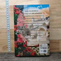 หนังสือ บำเรอรักซาตาน รูปที่ 5