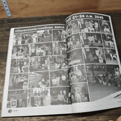นิตยสารตนรักสัตว์ ปีที่ 2 ฉบับที่ 21 มี.ค.2545 รูปที่ 8