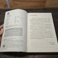 โอบหัวใจอุ่นไอรัก - ทองหลาง รูปที่ 6