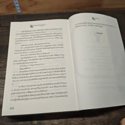 หัวใจรักดวงใจปรารถนา - กนิษวิญา รูปที่ 8