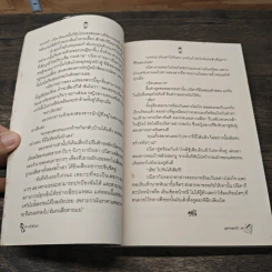 เลขายอดรัก รูปที่ 7