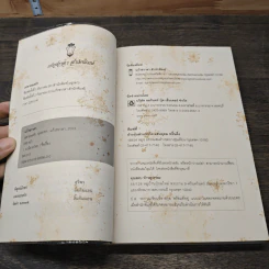 เลขายอดรัก รูปที่ 6