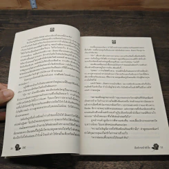 มือปราบเจ้าหัวใจ - อัคนี รูปที่ 7