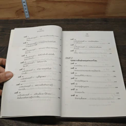พ่อรวยสอนลงทุน Guide to Investing - Robert T.Kiyosaki รูปที่ 9