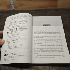 พ่อรวยสอนลงทุน Guide to Investing - Robert T.Kiyosaki รูปที่ 7