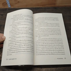 พิษรักช็อกโกแลต Dying Chocolate รูปที่ 7