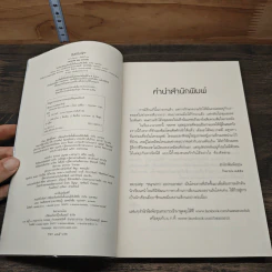 หนังสือ มายาเทพ รูปที่ 6