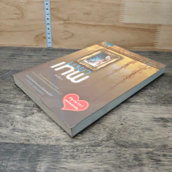 หนังสือ มายาเทพ รูปที่ 3