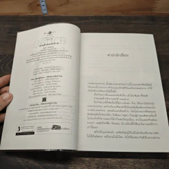 สายลับทะเลทราย - พิมพิสุธญ์ รูปที่ 6