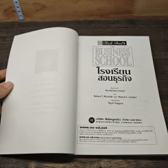 หนังสือ โรงเรียนสอนธุรกิจ พ่อรวยสอนธุรกิจเครือข่าย Rich Dad's รูปที่ 6