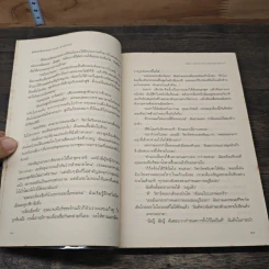 ชุดนักสืบแอนนาเบล อาร์เชอร์ ตอน จนกว่าความตายมาพราก - ลอร่า เดอแรม รูปที่ 7