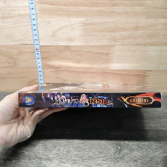เจ้าบ่าวหัวใจเถื่อน - แก้วชวาลา รูปที่ 2