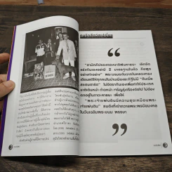 นิตยสารตนรักสัตว์ ปีที่ 2 ฉบับที่ 19 ม.ค.2545 รูปที่ 6