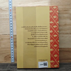 แม้สุดขอบฟ้า - ชาครียา รูปที่ 5