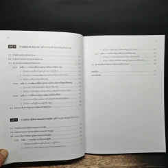 การพัฒนาบุคลากรในโรงงานแบบ Monozukuri - Toshimichi Hata (โทชิมิจิ ฮาตะ) รูปที่ 10