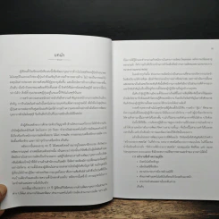 การพัฒนาบุคลากรในโรงงานแบบ Monozukuri - Toshimichi Hata (โทชิมิจิ ฮาตะ) รูปที่ 7