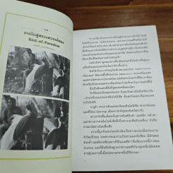 Wild Side ในนามของธรรมชาติ - วันชัย ตันติวิทยาพิทักษ์ รูปที่ 8