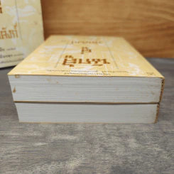 Box Set นักสู้คู่บัลลังก์ 2 เล่มจบ - อึ้งเอ็ง, ว.ณ เมืองลุง รูปที่ 10