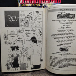 คินดะอิจิกับแฟ้มคดีพิศวง เล่ม 1,2,3,5,6 รูปที่ 10