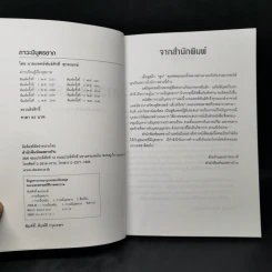 ภาวะมีบุตรยาก - นายแพทย์พันธ์ศักดิ์ ศุกระฤกษ์ รูปที่ 8