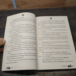 ดวงใจร้อยรัก - ชลิมา รูปที่ 7