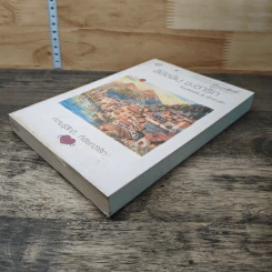 ลิขิตลับ ชะตารัก - bookmark, อัณณรัก รูปที่ 3