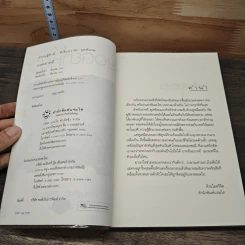 ยอดยาหยี - อัจฉรียา รูปที่ 6