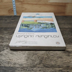 หนังสือ หวานเป็นลม ขมเป็นรัก รูปที่ 4