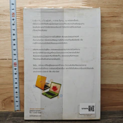 เครือข่ายผู้สื่อรัก - O-HO รูปที่ 5