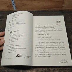 คนที่สิบ...รักที่สุด - Clear Ice รูปที่ 6