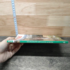 นิตยสารตนรักสัตว์ ปีที่ 2 ฉบับที่ 20 ก.พ.2545 รูปที่ 2