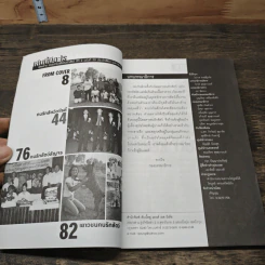 นิตยสารตนรักสัตว์ ปีที่ 2 ฉบับที่ 20 ก.พ.2545 รูปที่ 7