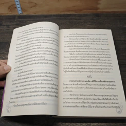 อุบัติเสน่หา - ทานตะวัน รูปที่ 8