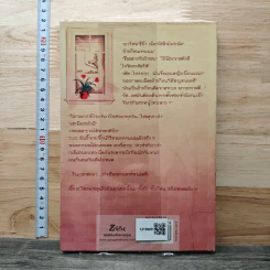 ชุลมุนวุ่นรักหอพักอลเวง - Cornelio รูปที่ 5