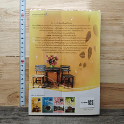 ณ ปางรัก - ชลิมา รูปที่ 5