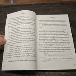 ณ ศูนย์พักใจ - วิรุฬกานต์ รูปที่ 7